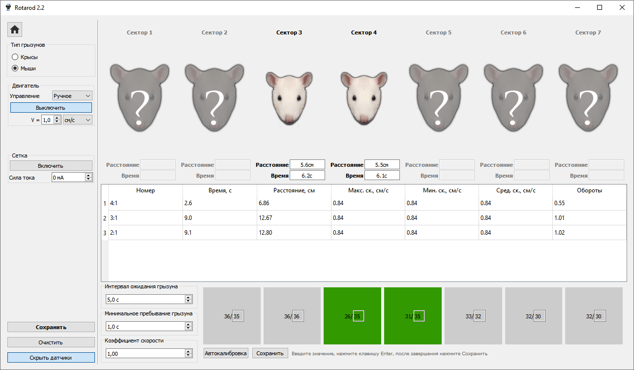 Neurobotics Rotarod: Carrying out experiment with mice